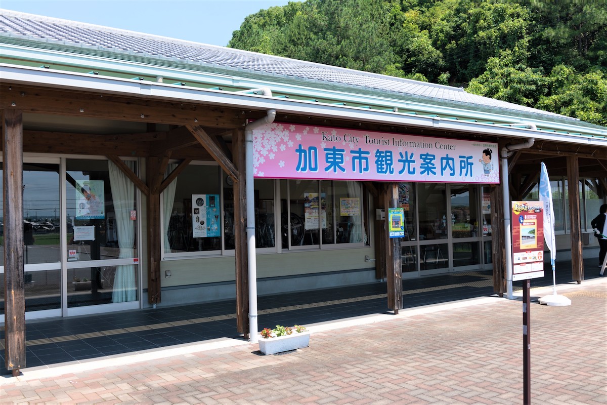 Takino Nigiwai Plaza (Kato City Tourism Association)