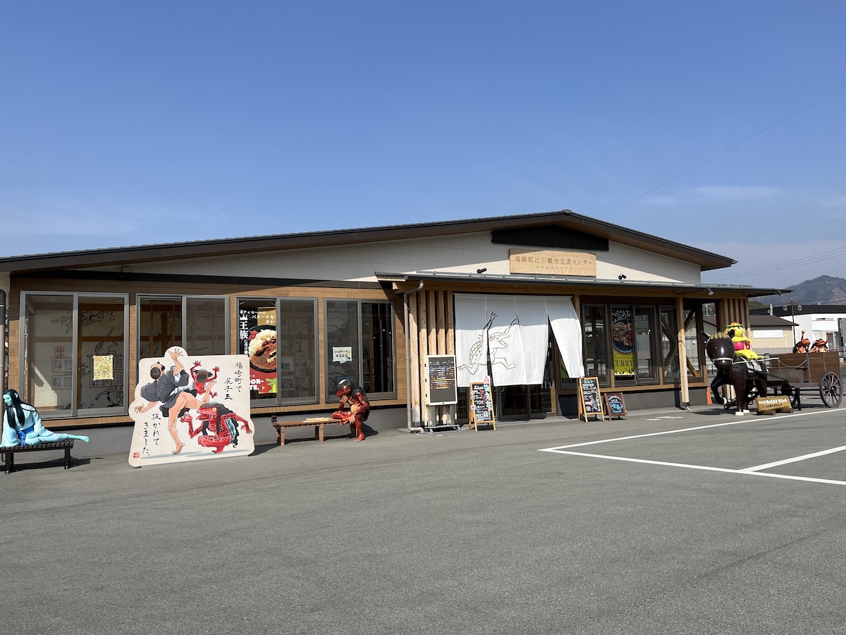 Tsujikawa Tourism Exchange Center