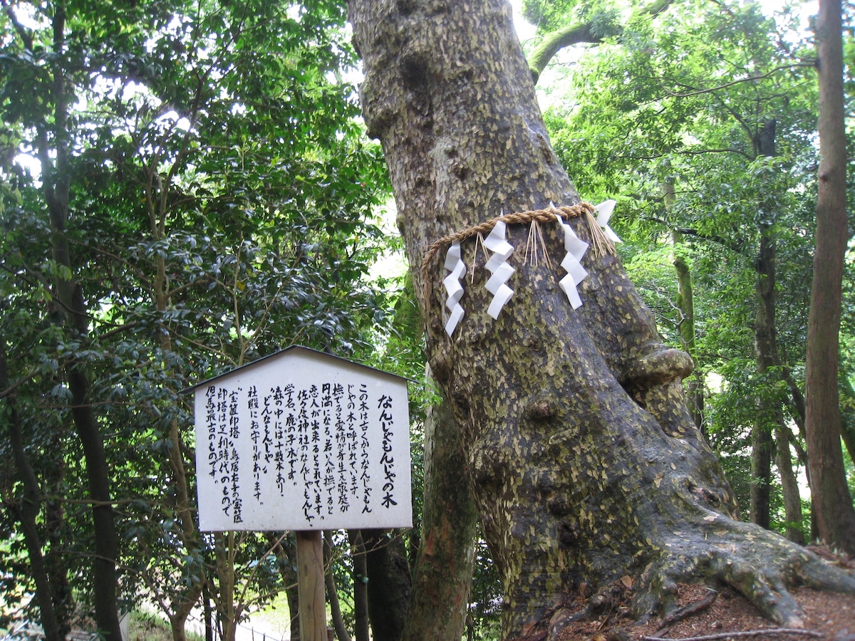 Sasaki Shrine