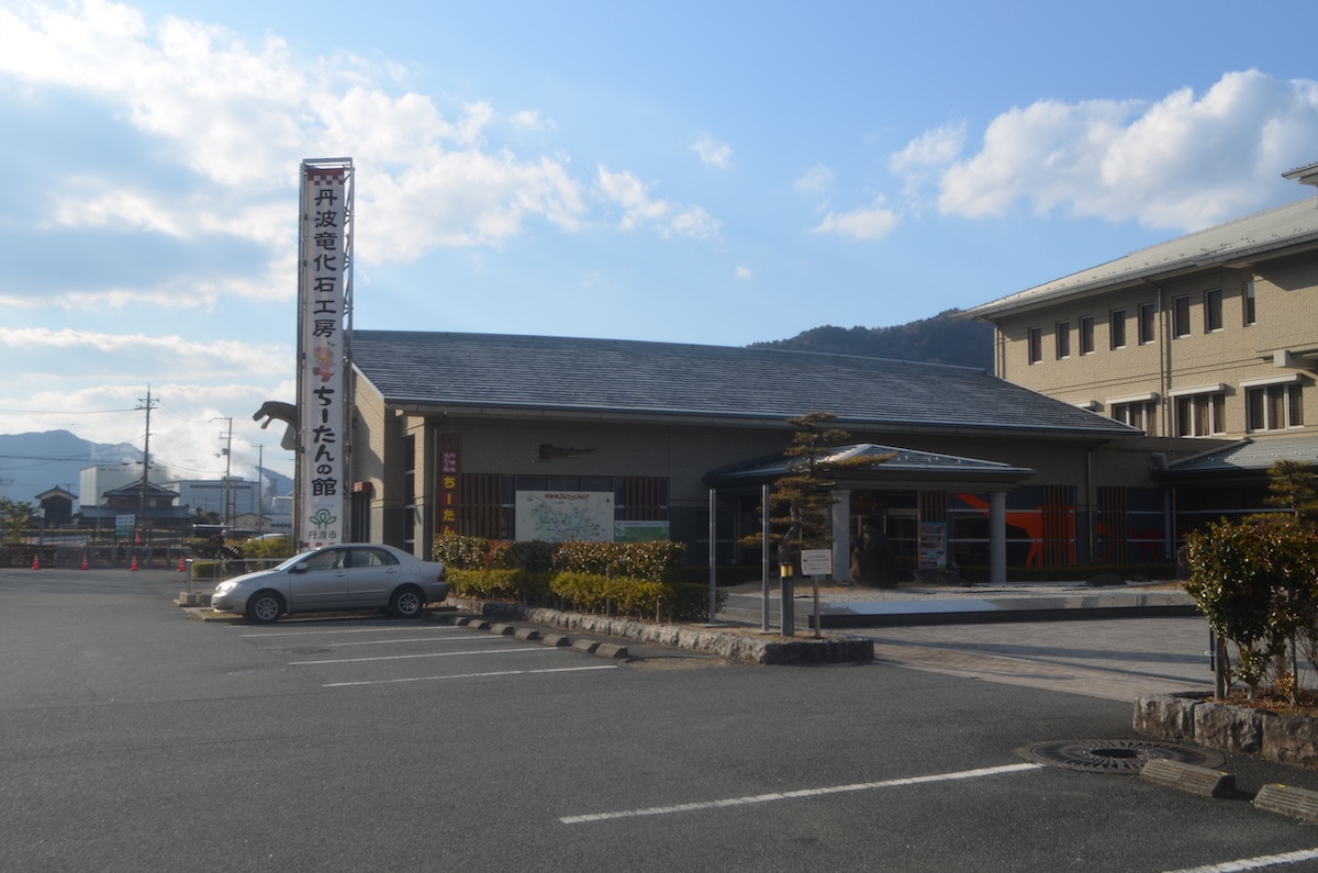 Tamba Dinosaur Fossil Lab, Chitan no Yakata