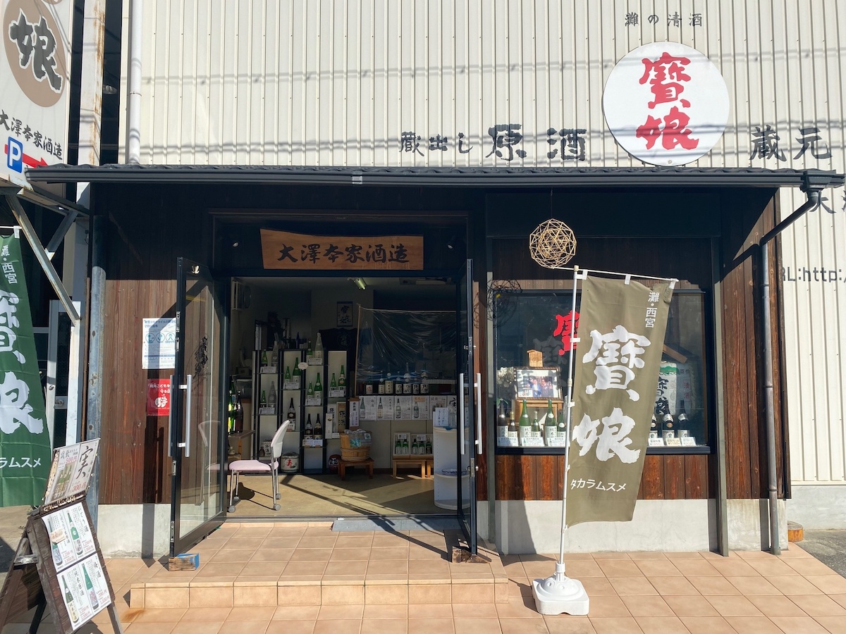 Takara Musume (Osawa Honka Sake Brewery)