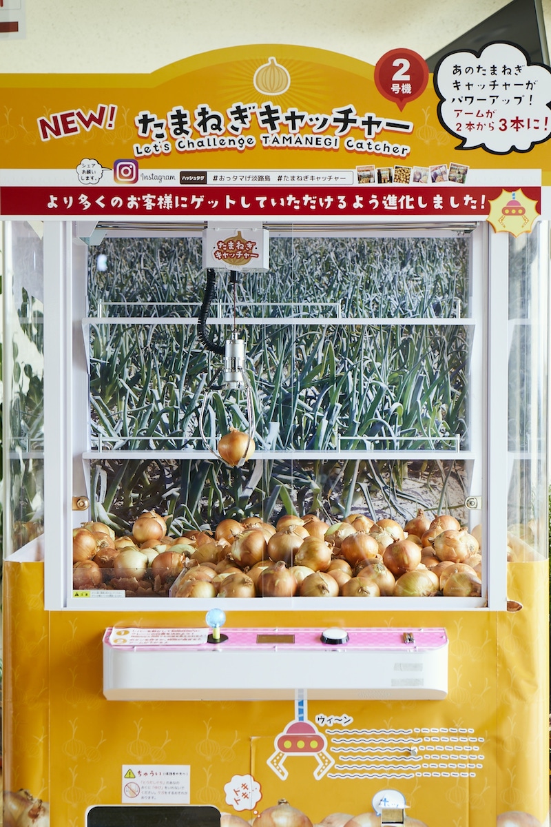 Uzu no Oka Onaruto Bridge Memorial Museum