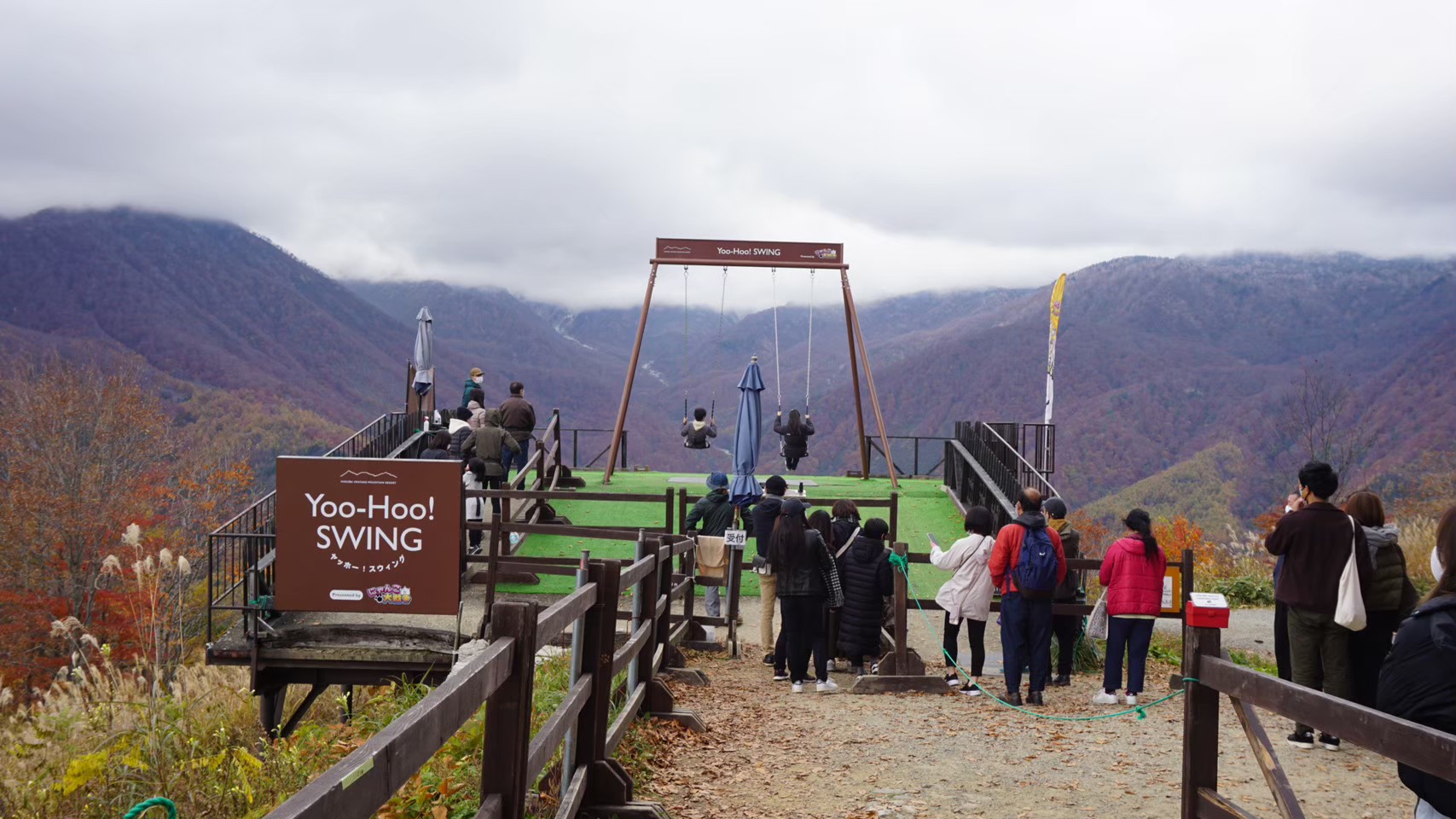 ヤッホースイング