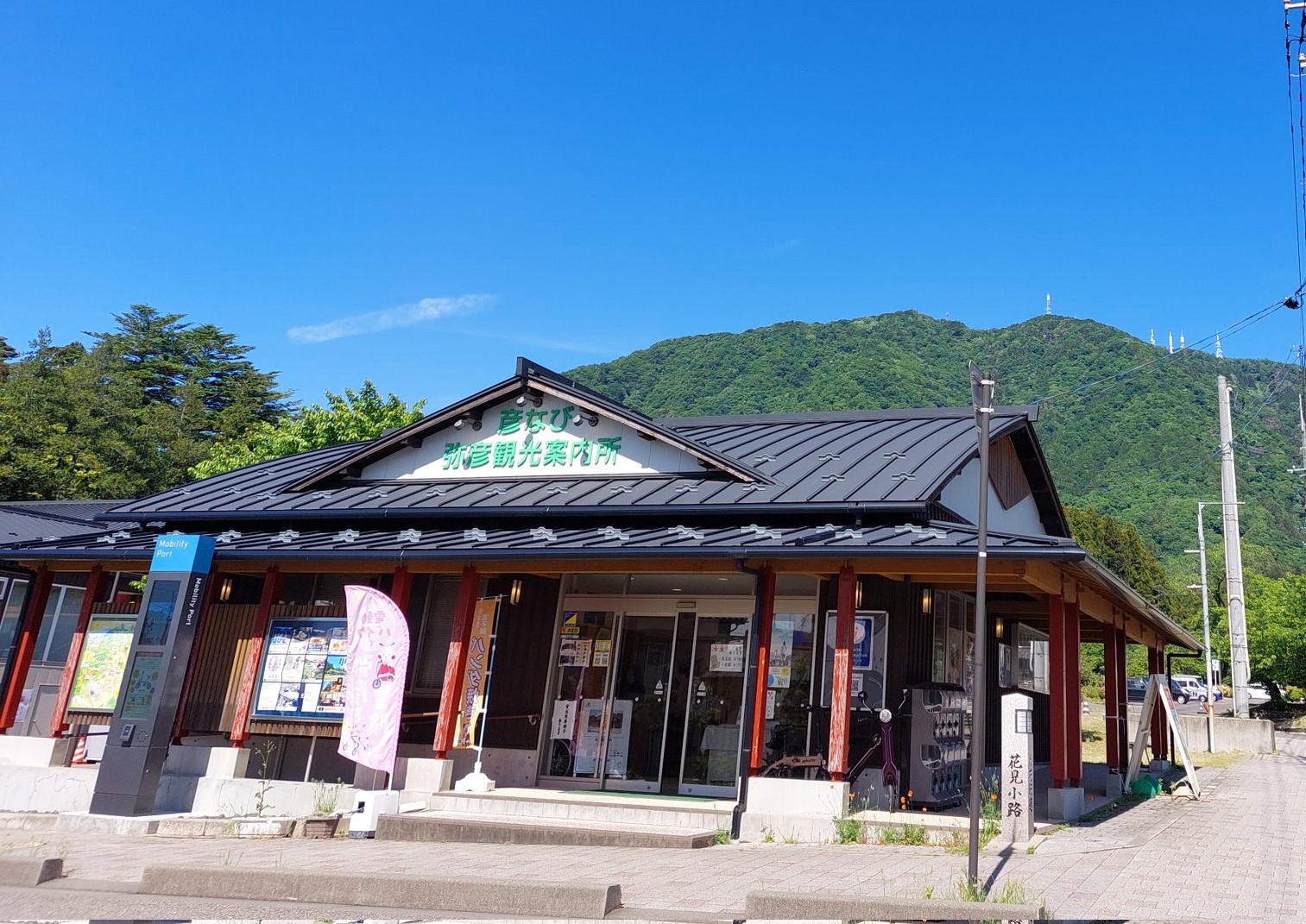 Yahiko Tourist Information Center's image 1