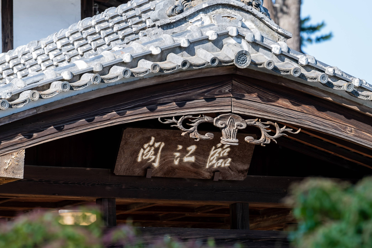 10:臨江閣建設を提案した前橋の恩人 楫取素彦