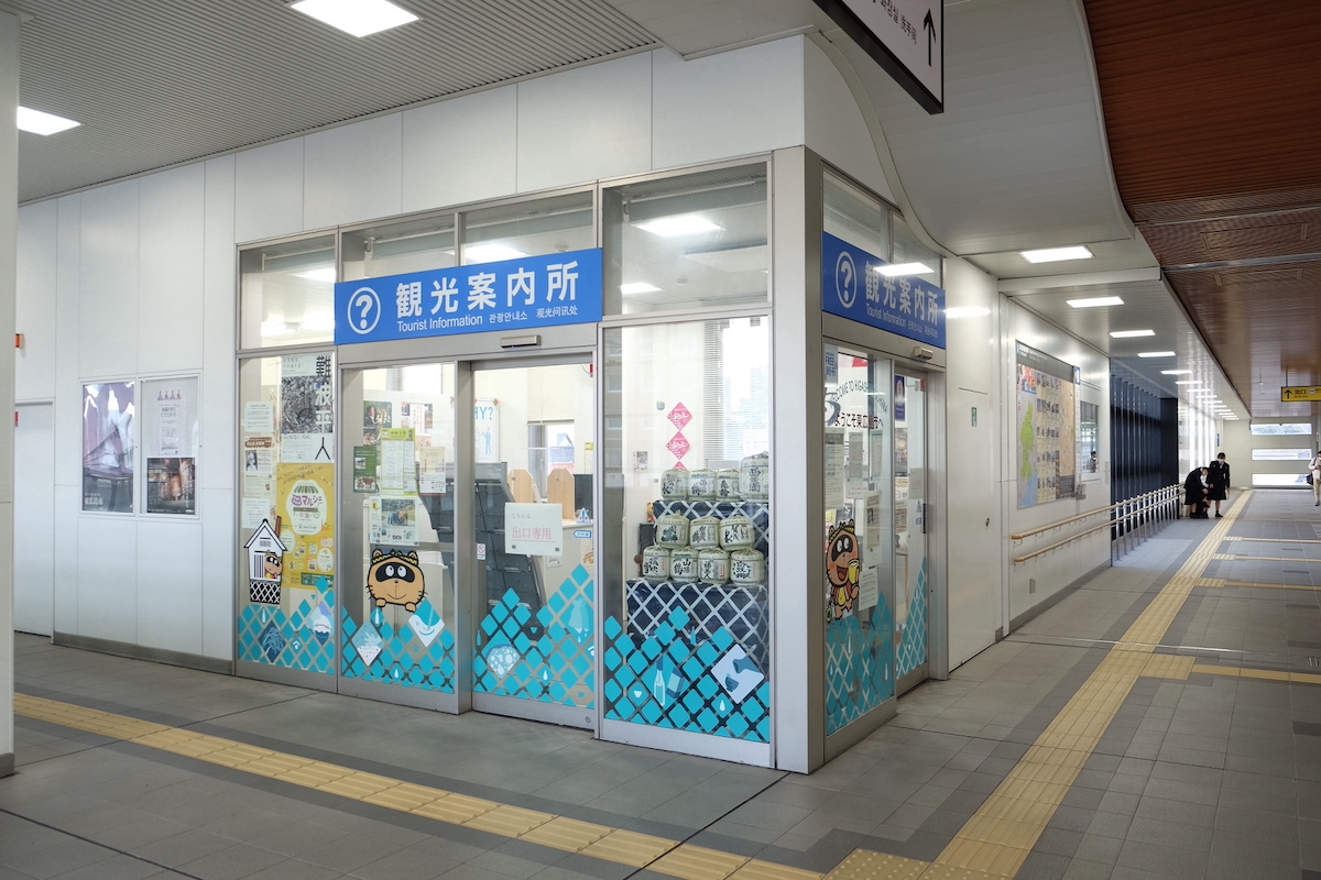 東広島市観光案内所