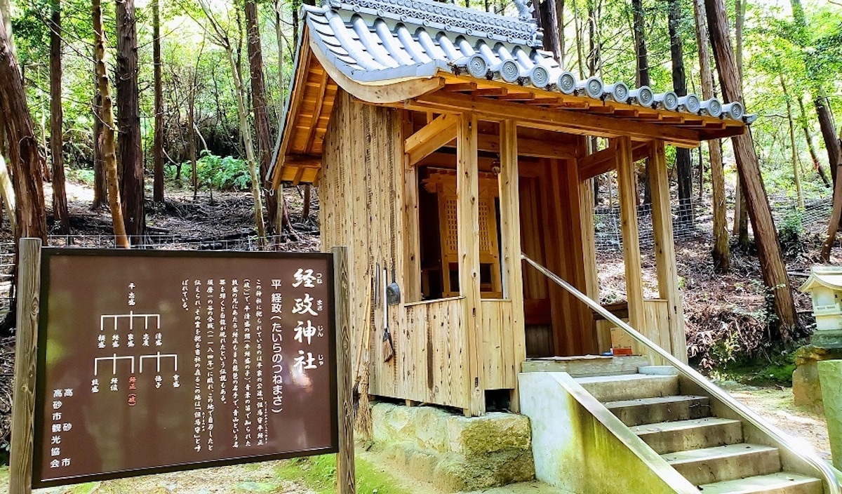 Tsunemasa Shrine
