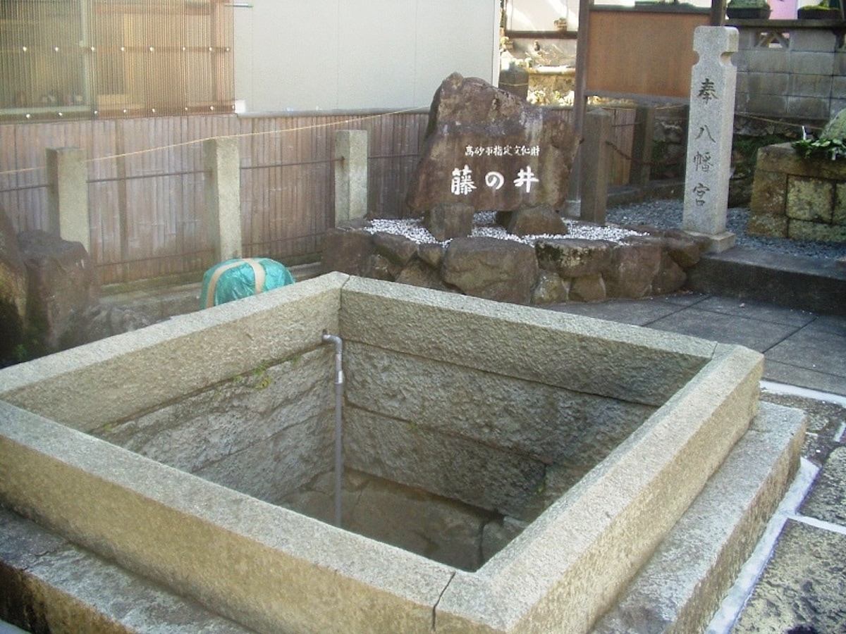 Fujino-i Water Well