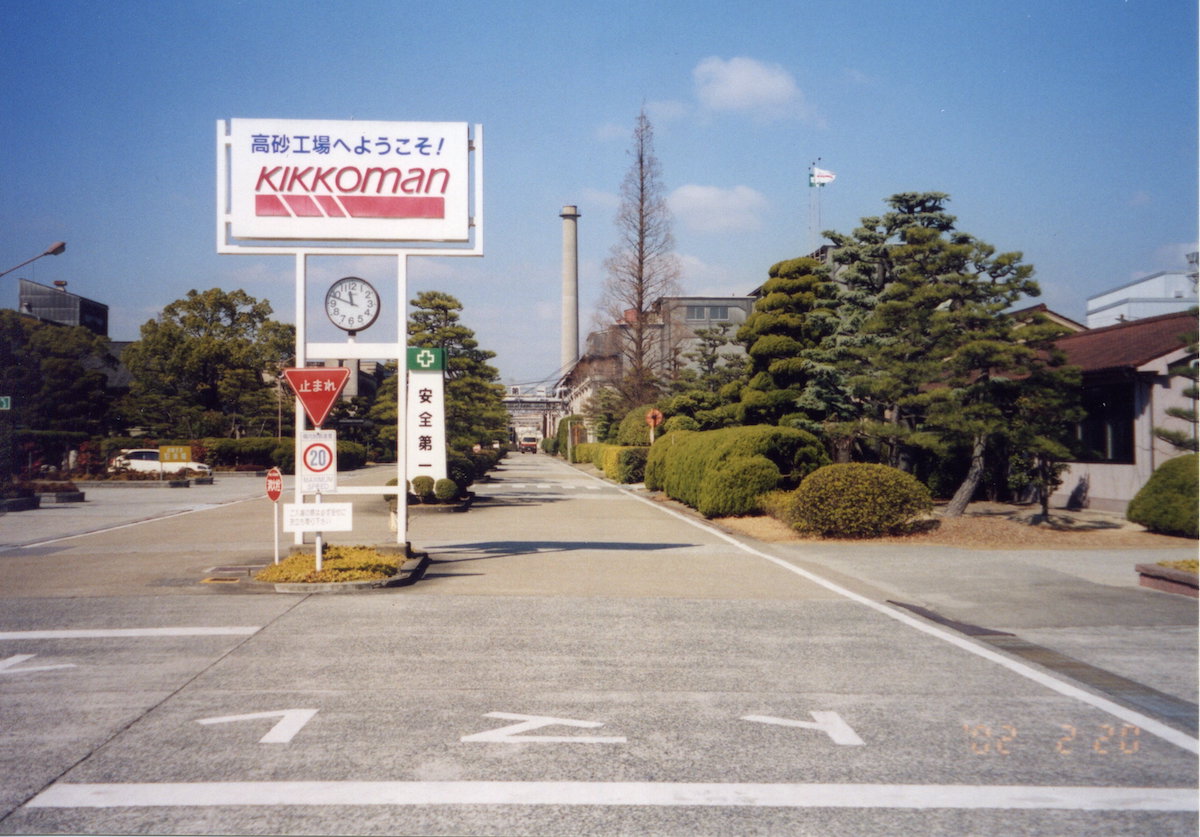 Kikkoman Takasago Factory
