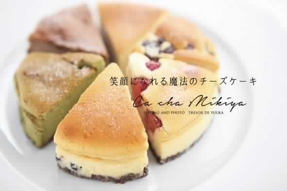 Sweets and Tea Mikiya