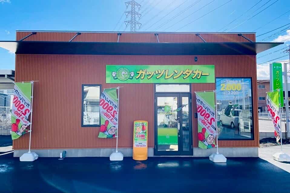 ガッツレンタカー岩倉店