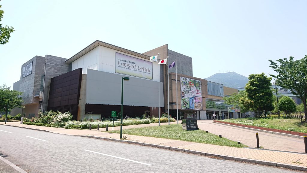 いのちのたび博物館