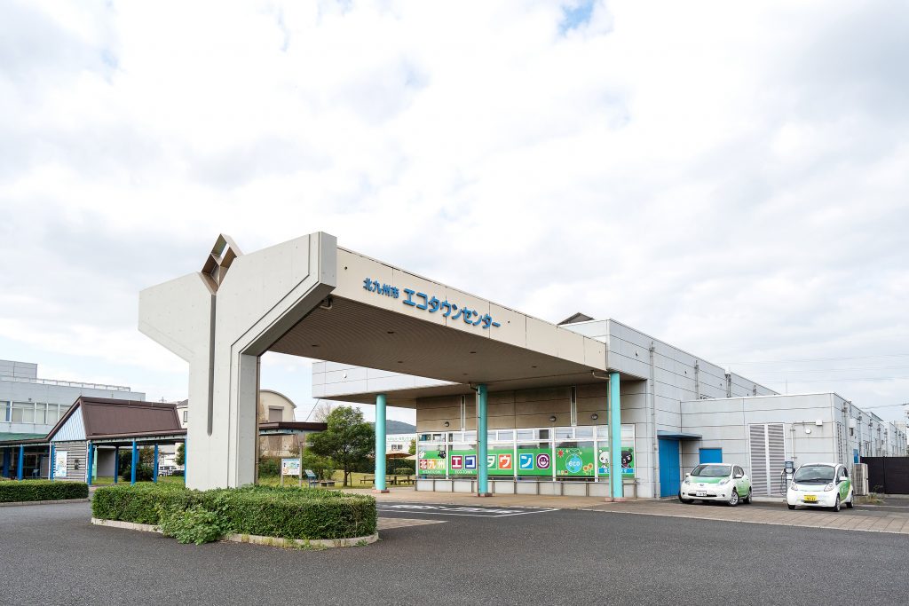 北九州市エコタウンセンター