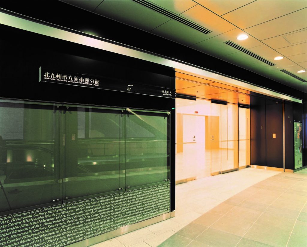 北九州市立美術館 分館