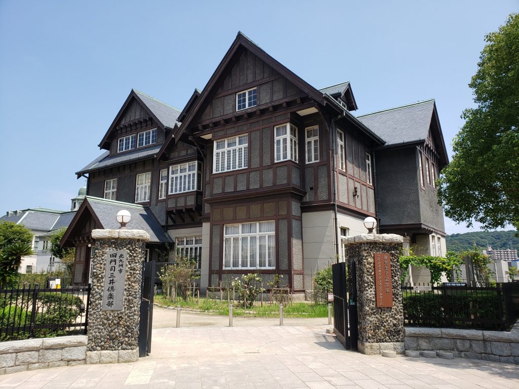 旧門司三井倶楽部