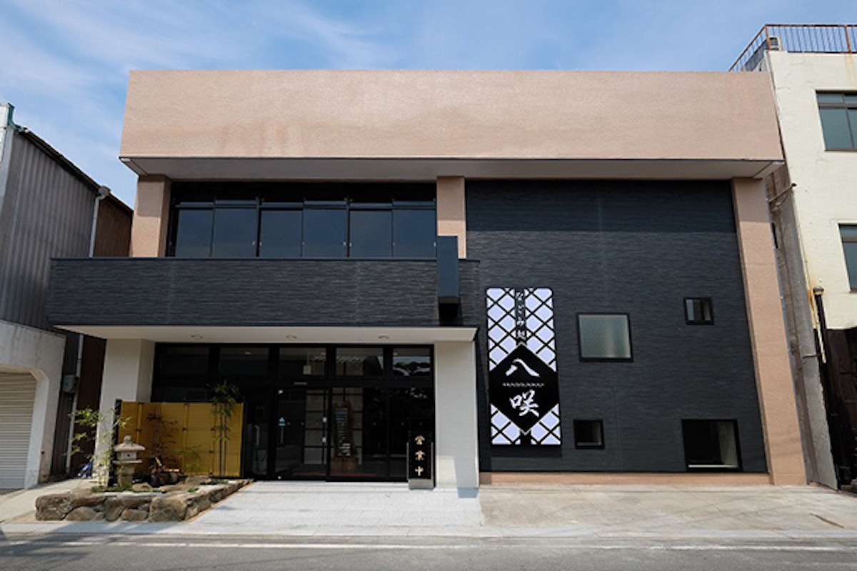 なごみ処　八咲