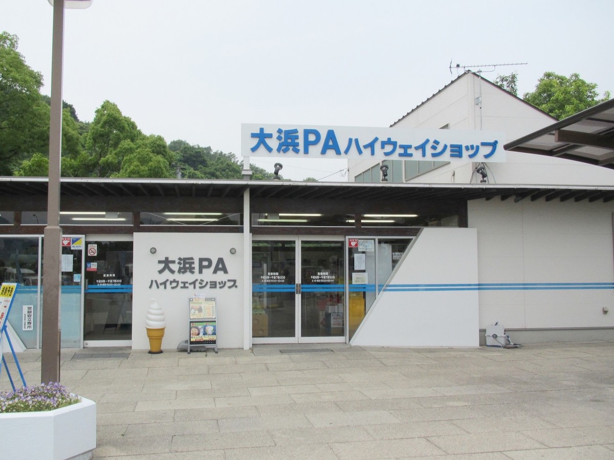 大浜PA上り線ハイウェイショップ