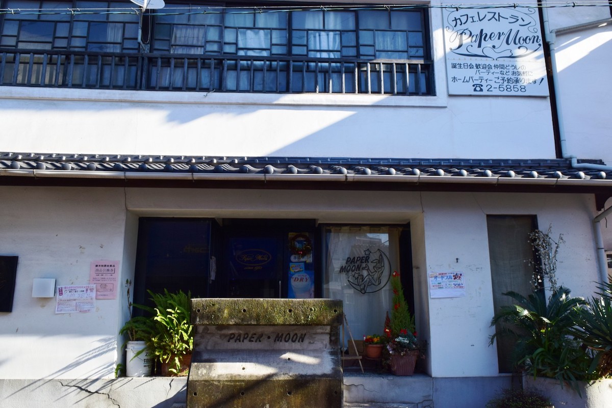 ペーパームーン