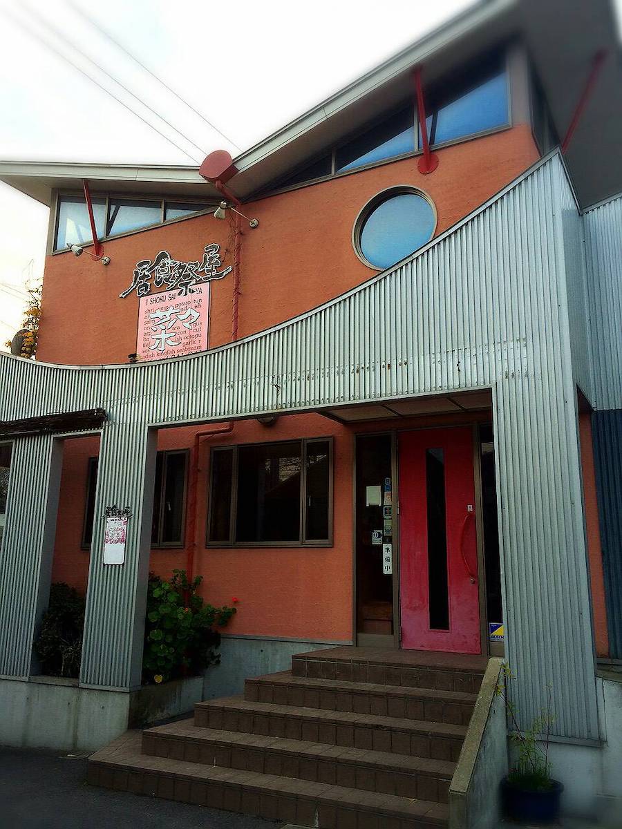 居食祭屋　菜々