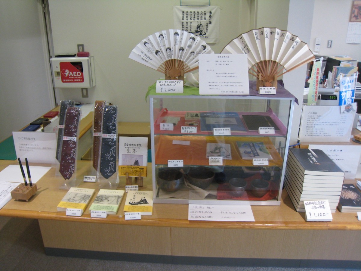 本因坊秀策囲碁記念館