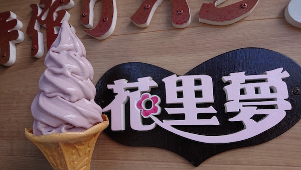 Michi-no-Eki Shiotsu Kaido Ajikama-no-Sato