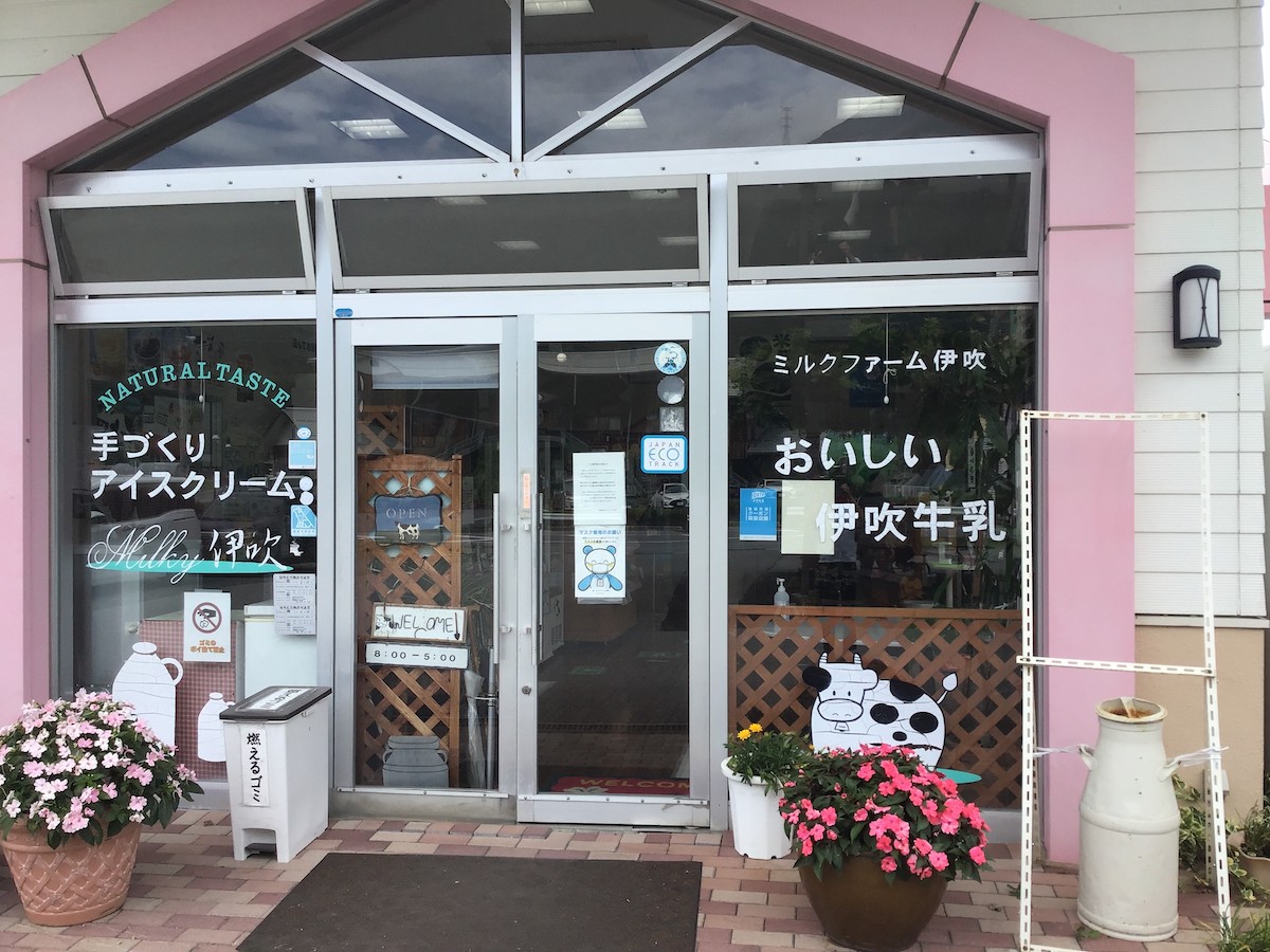 Milk Farm Ibuki