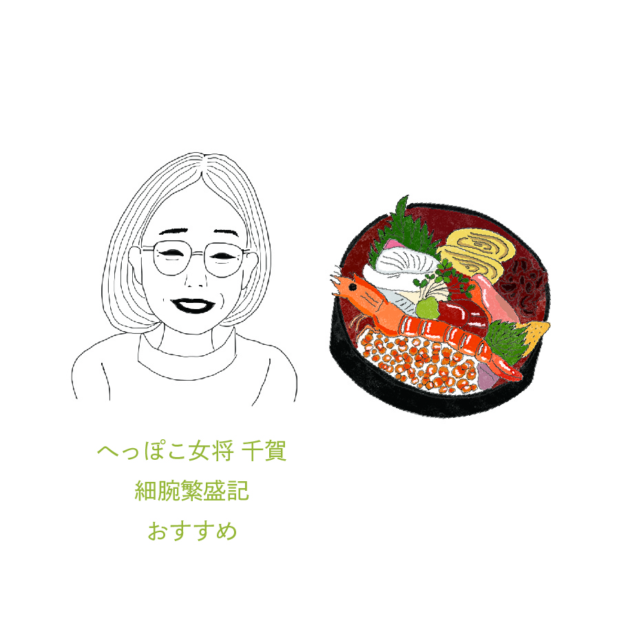 キッチン千賀's image 1