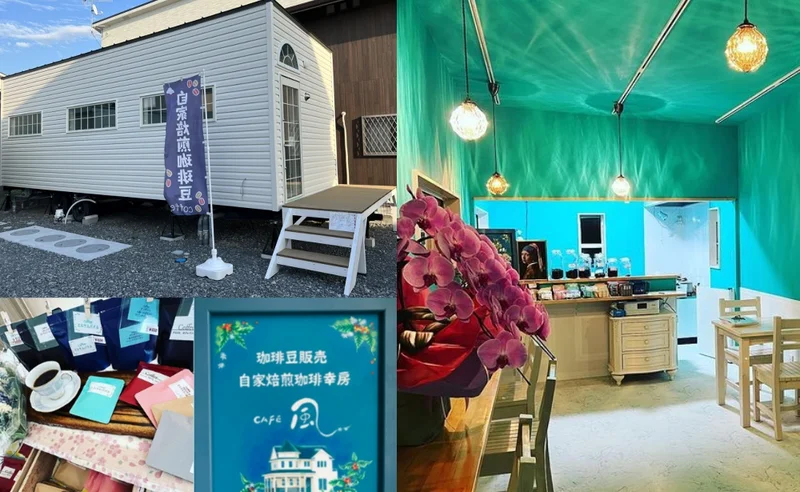 自家焙煎珈琲幸房　風