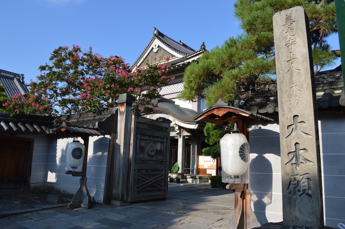 大本山善光寺 大本願