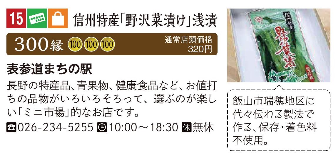 表参道まちの駅