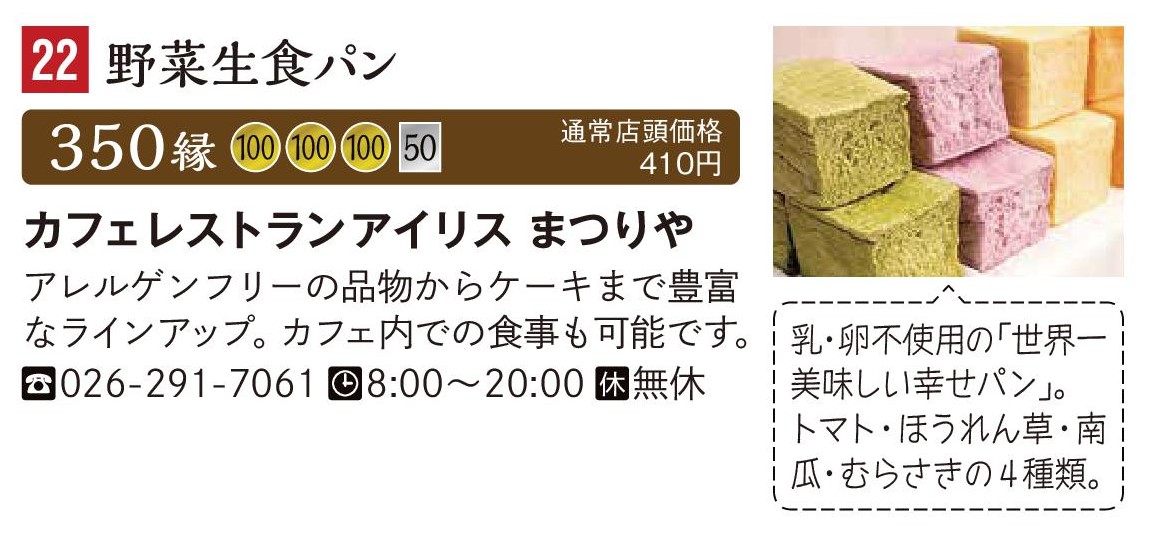 カフェレストランアイリス まつりや