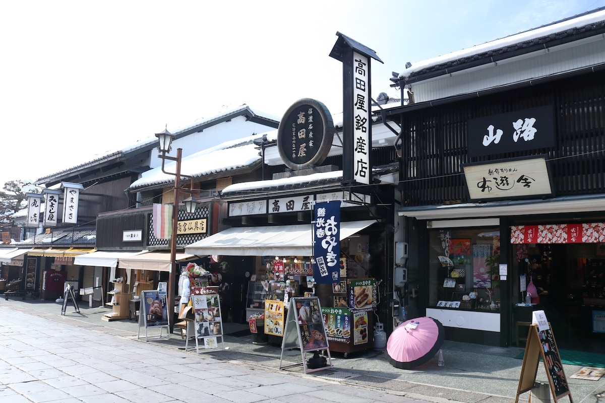 高田屋銘産店