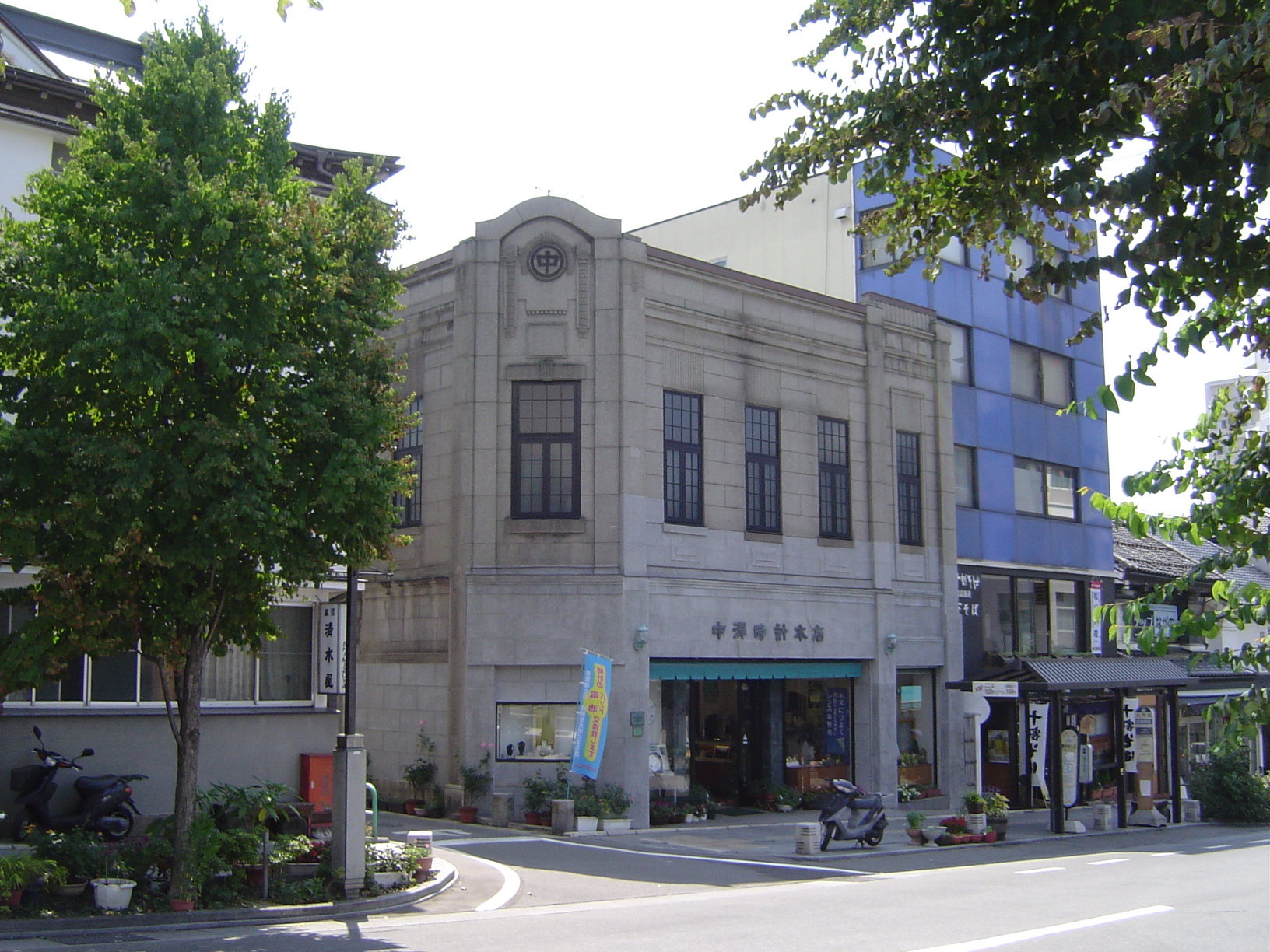 中澤時計店（国登録有形文化財）