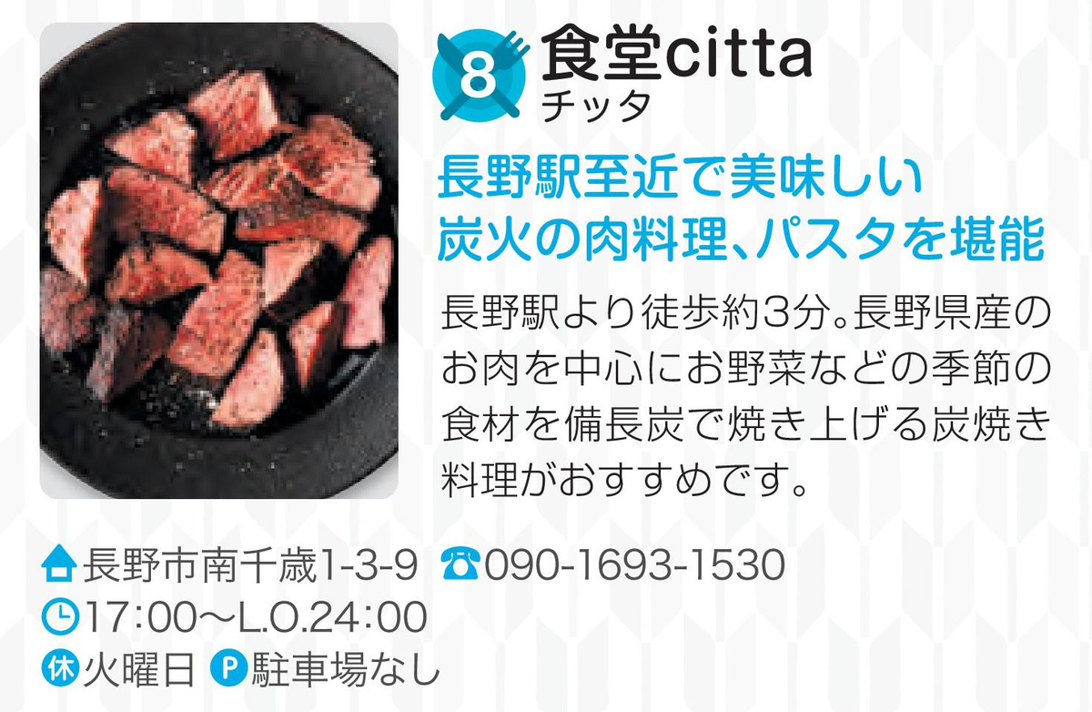 食堂 citta