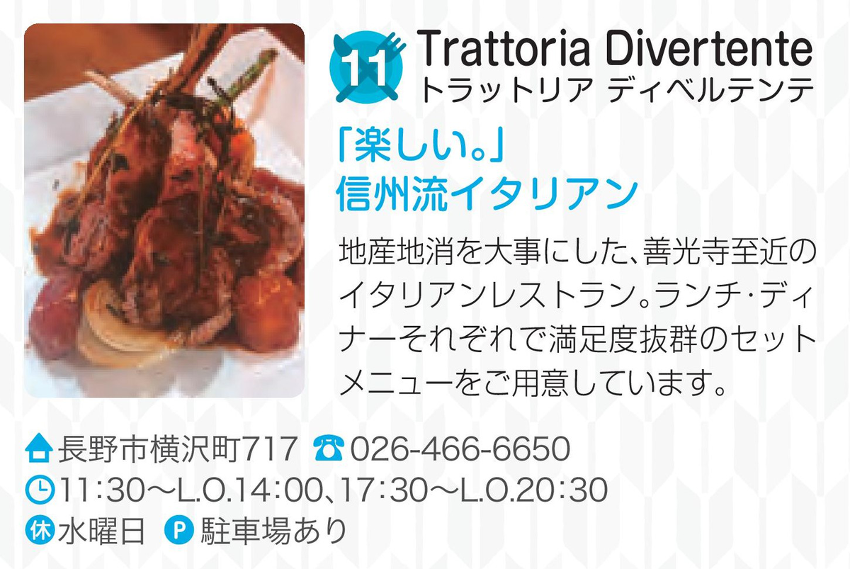 Trattoria DiverTente