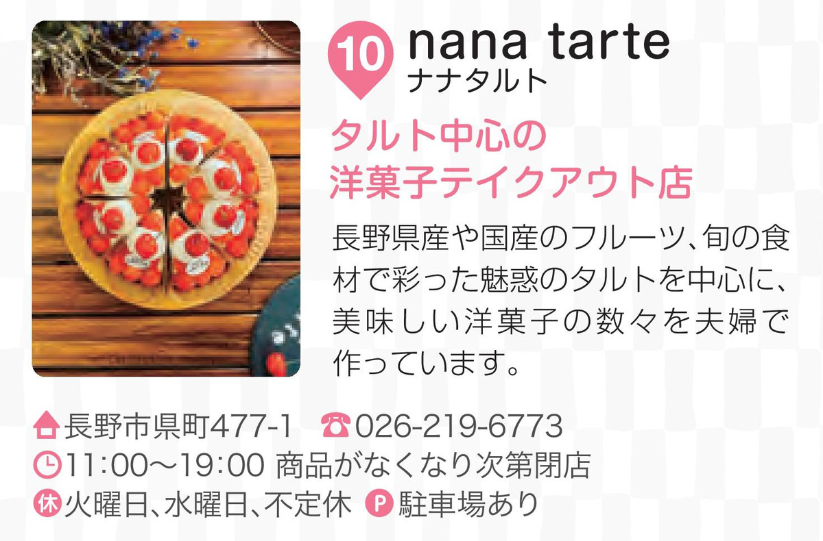nana tarte