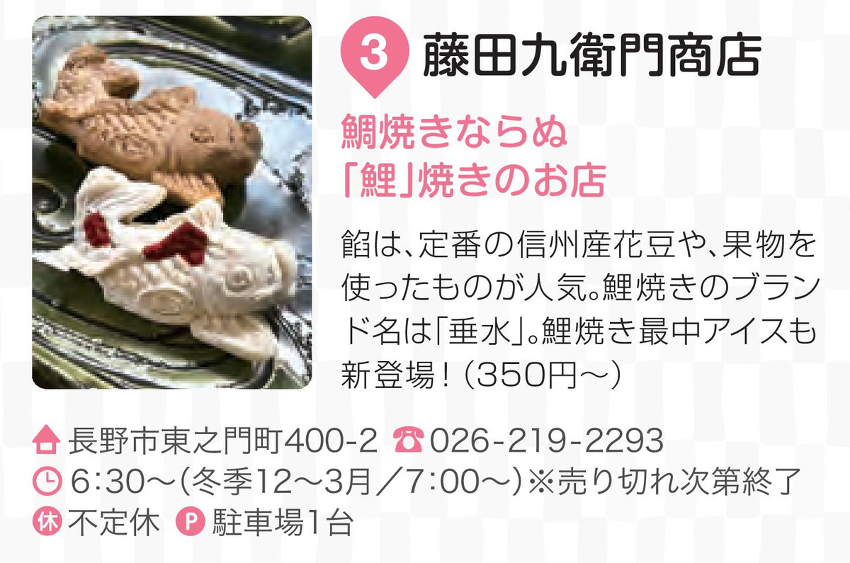 藤田九衛門商店