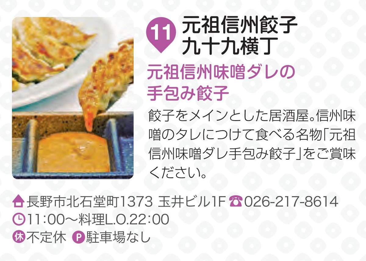 八幡屋礒五郎 横町カフェ