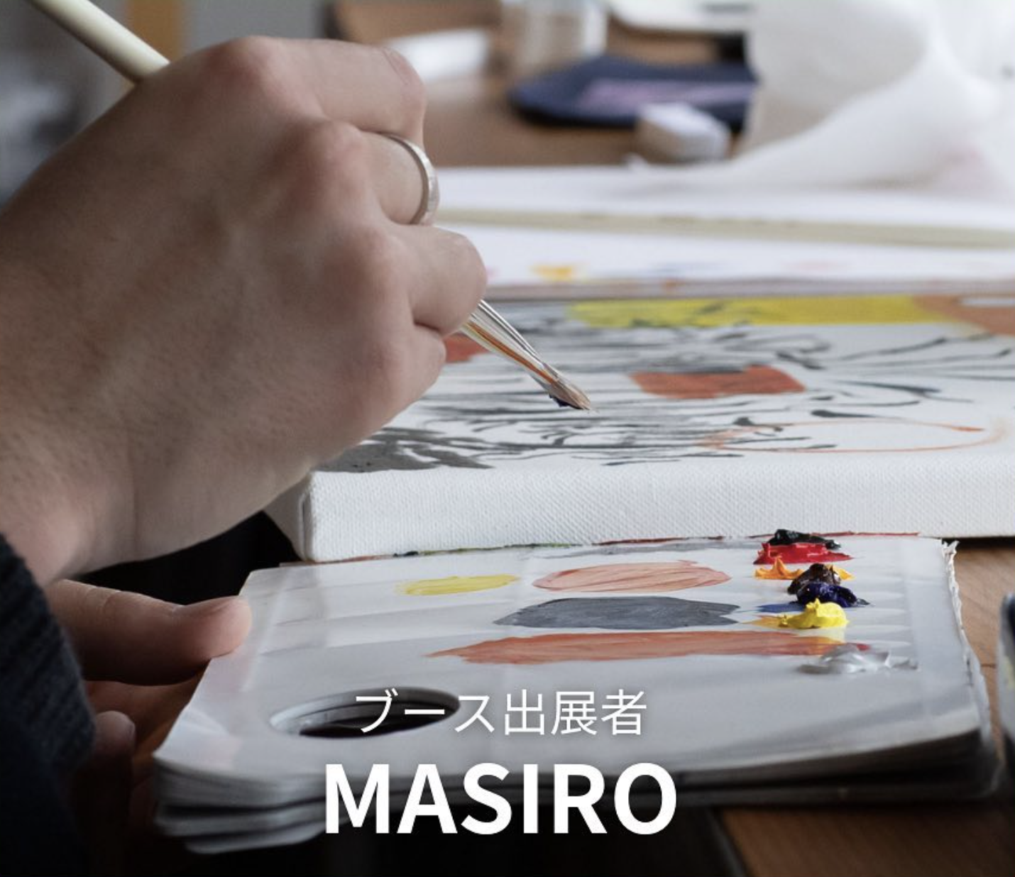 アキツ工業株式会社 × MASIRO's image 1