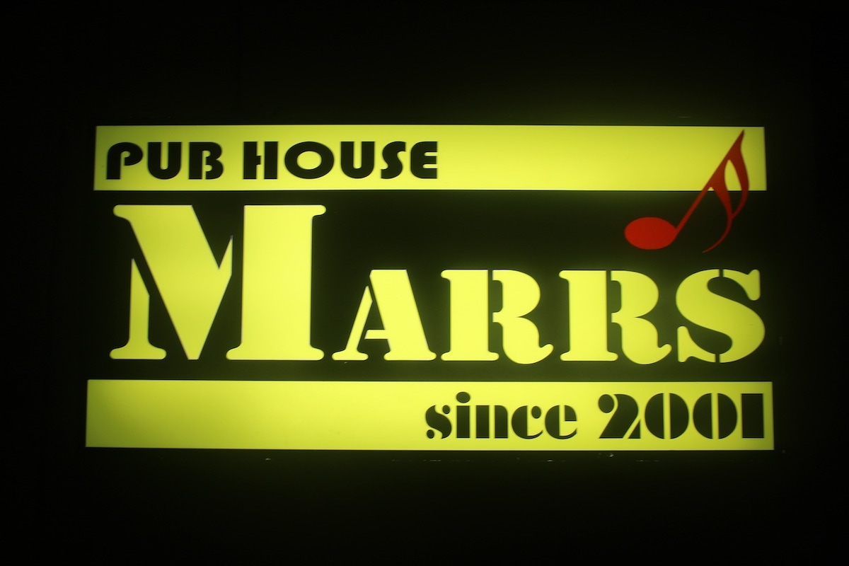 PUB HOUSE MARRS