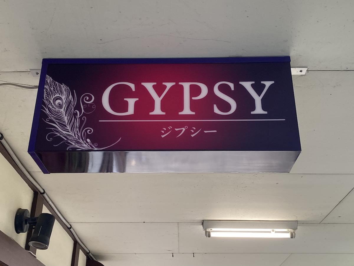 GYPSY