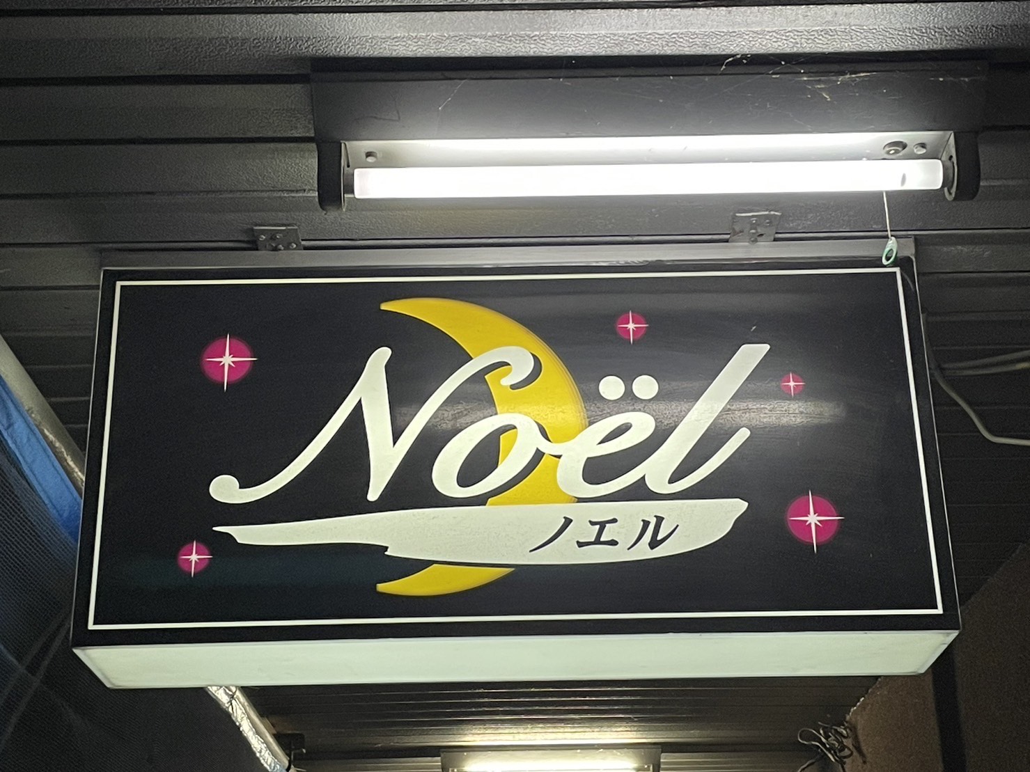 Noel
