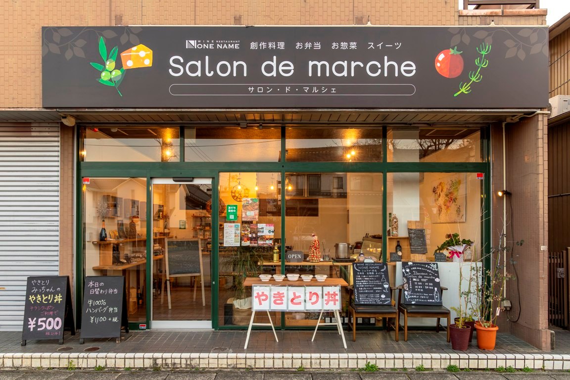 サロン・ド・マルシェ NONE NAME