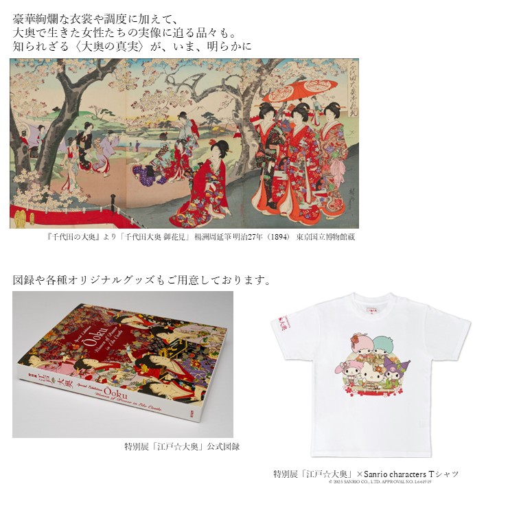 東京国立博物館