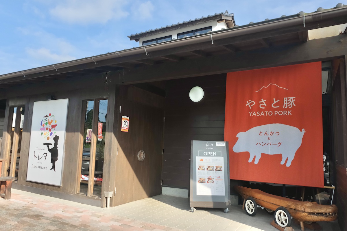 蔵+かつ 八郷店