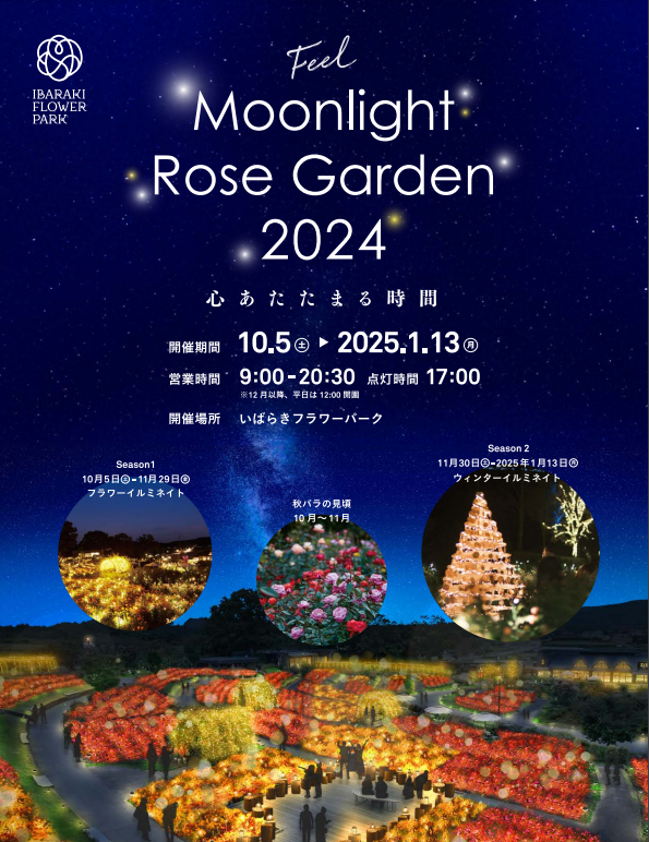 【イベント】Moonlight Rose Garden2024's image 1