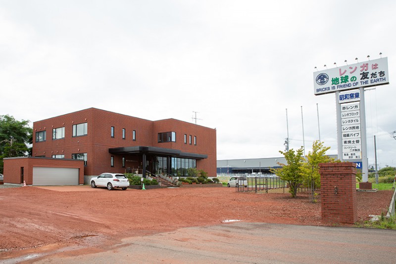昭和窯業(株)