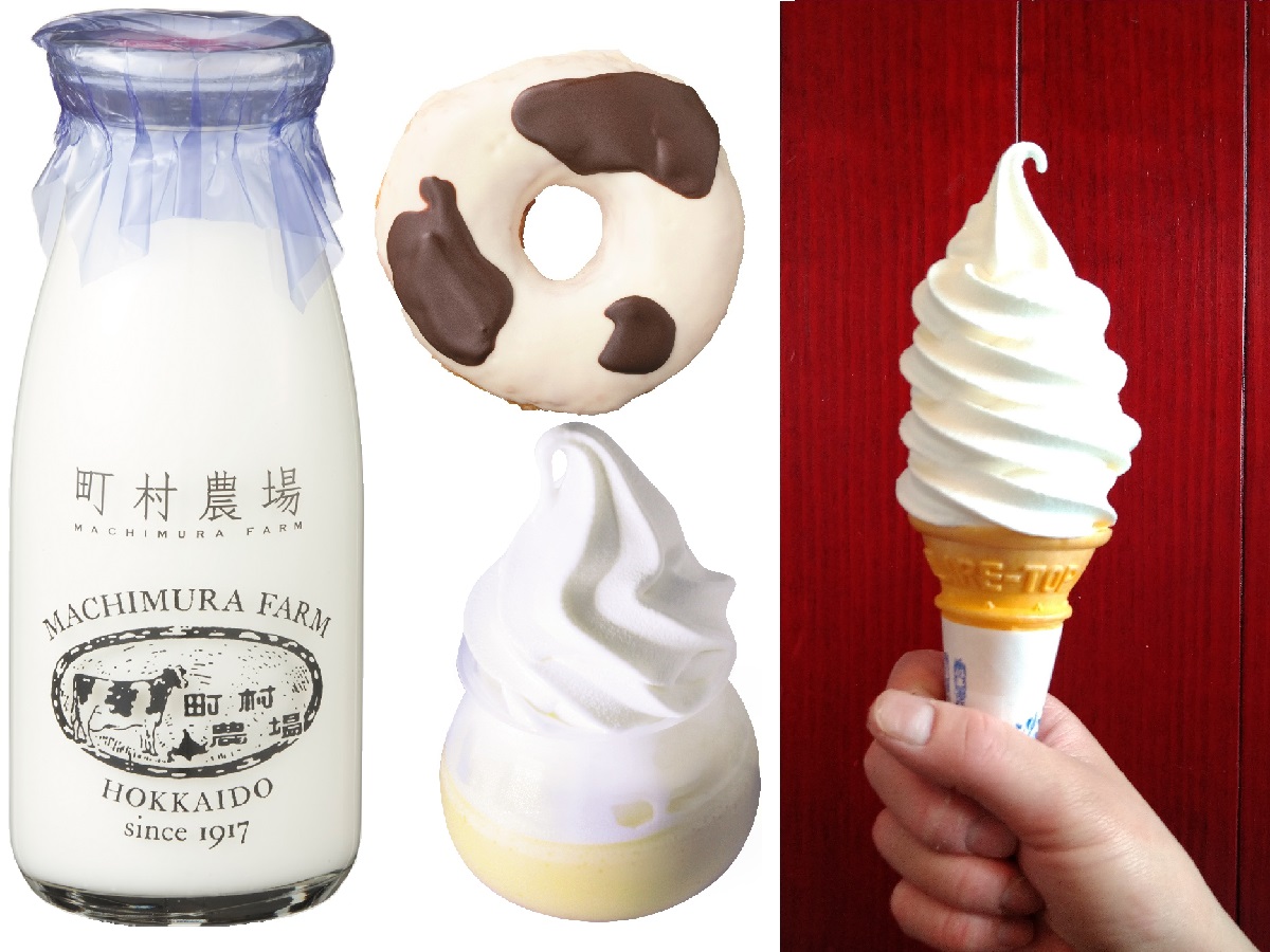 町村農場 Milk Garden(ミルク ガーデン)