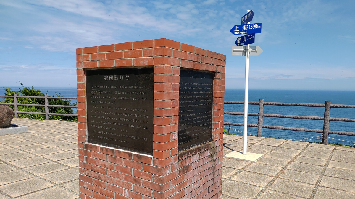 能登半島の最果て 狼煙地区 漁港&道の駅&禄剛崎灯台