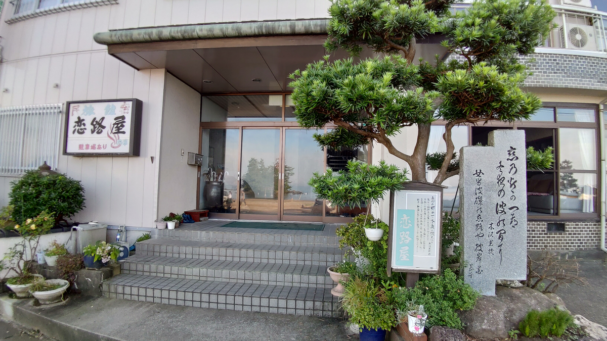 恋路海岸・弁天島